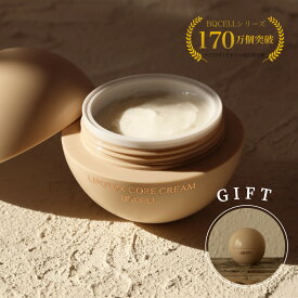 【休店セール中】ワンランク上のシカクリーム BQCELL公式 リポトックスコアクリーム 30ml ハーブピーリング後のスキンケア アフターケア ダーマスキンピーリング後のクリーム 韓国 スキンケア エイジングケア 保湿 低刺激 しわ ハリ 送料無料 ハーブピーリング
