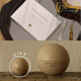 【休店セール中】アフターケアクリーム付き BQCELL ダーマスキンピーリング ハーブピーリング 塗るボトックス クリーム ハーブピーリング ピーリング 自宅 セルフ 黒ずみ 送料無料 背中 剥離あり クレーター 毛穴 角質 毛穴ケア 毛穴洗浄 毛穴角栓 毛穴引き締め ニキビ