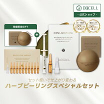 ハーブピーリングアイセル アイセル コスメ APPS VC ,LOTION 株式会社アイセル ニードルピーリング・育肌ハーブピーリング・