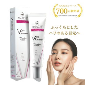 【休店セール中】 累計販売700万個 アイクリーム たるみ 韓国 ANACIS フォーミングクリーム 目元クリーム 目元ケア くま 乾燥 目元 小じわ しわ たるみ 首のシワ 首のたるみ クリーム 保湿 韓国コスメ まぶた 30代 40代 50代 おすすめ 目尻 送料無料 1000円