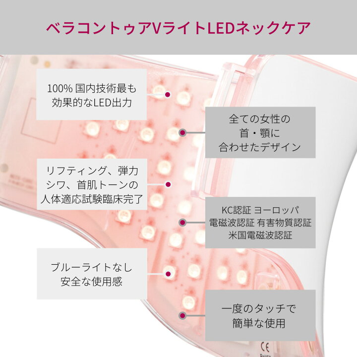 楽天市場】【ANACIS公式】首専用美顔器 首のシワ 首のたるみ Vリフト  
