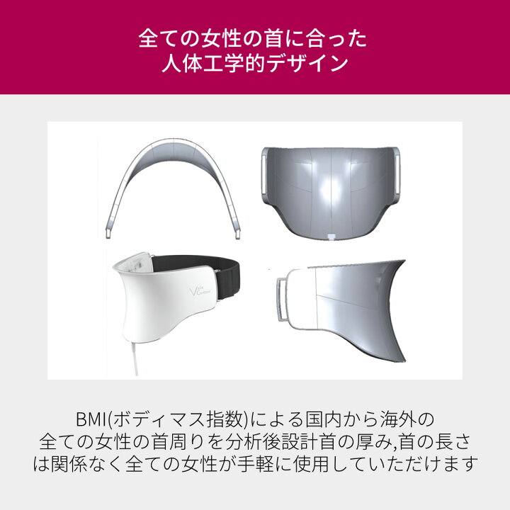 楽天市場】【休店セール中】首専用美顔器 首のシワ 首のたるみ Vリフト 