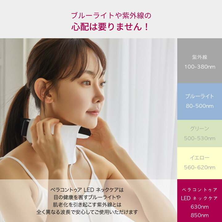 楽天市場】【休店セール中】首専用美顔器 首のシワ 首のたるみ Vリフト 