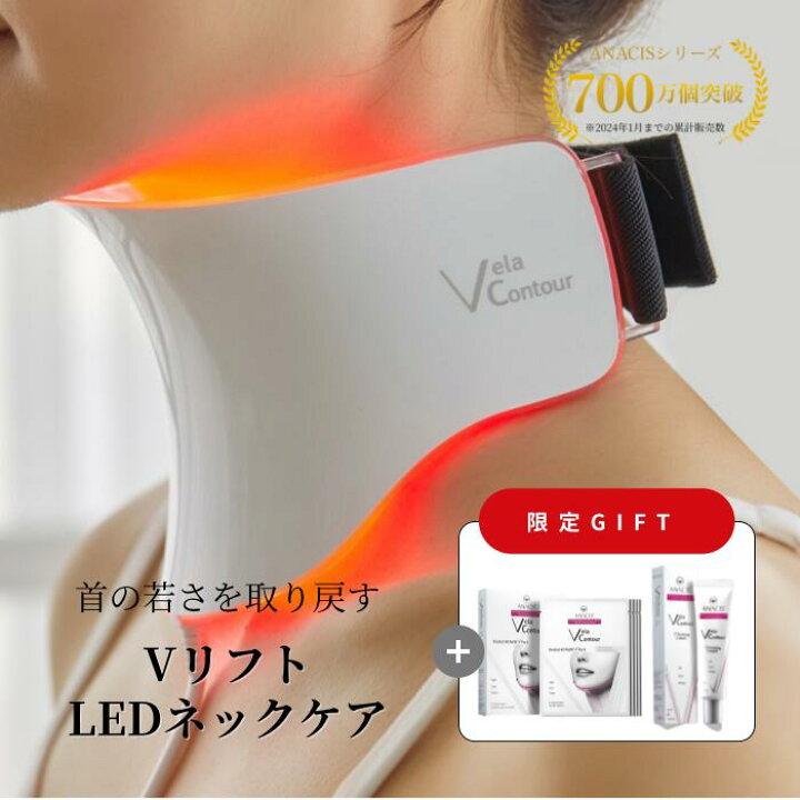 楽天市場】【休店セール中】首専用美顔器 首のシワ 首のたるみ Vリフト 