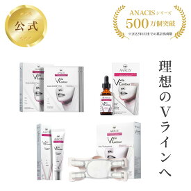 フェイスライン集中ケア パーフェクトVラインセット ANACIS公式 Vela Contour ベラコンツアー リフトバンド リフィルVパック 弾力クリーム フォーミングクリーム 美容液 セラム フェイスライン ひきしめ リフトアップ 韓国 送料無料