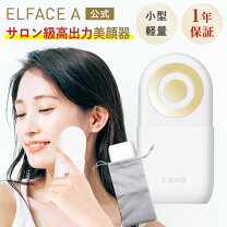 楽天市場】美顔器 ジェル不要（美顔器・スチーマー｜美容・コスメ 