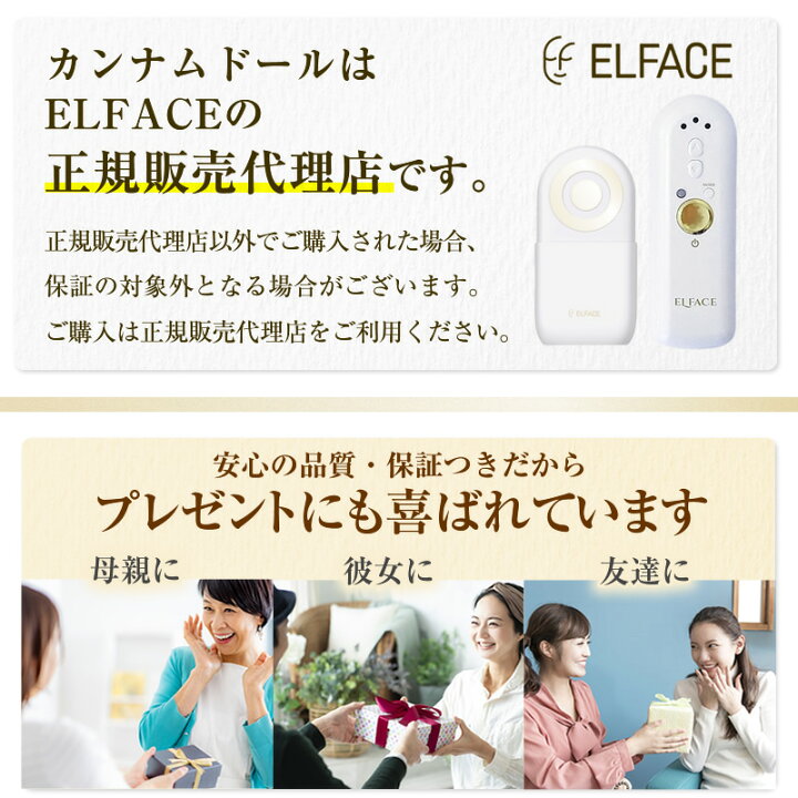 楽天市場】【公式】美顔器 リフトアップ ems 目元 エルフェイス エー  
