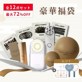 【福袋03】選べる美顔器！プレミアスキンケアBOX 韓国コスメ福袋　選べる美顔器 プレミアスキンケアBOX スキンケア福袋 コスメ福袋 美顔器 マスクパック ラッキーBOX 2025 福袋 クリスマスコフレ 韓国 韓国スキンケア　ホリデーコレクション コスメ スキンケア