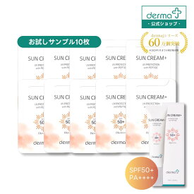【30%OFFクーポン★14日20:00〜17日09:59】日焼け止め 【dermaJ公式】 SPF50+ PA++++ 50ml 顔 体用 サンクリーム 敏感肌 乾燥肌 UVクリーム 化粧下地 トーンアップ 低刺激 紫外線対策 白浮きしない べたつかない ポンプ式 韓国コスメ ドクターズコスメ エイジングケア