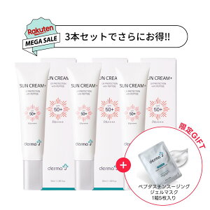 yMtgtz Ă~߃N[ ؍ DermaJ SPF50+ Ă~ spf50  50ml n  q h |v O  ωn g[Abv UVN[ UVPA ؍RX h 