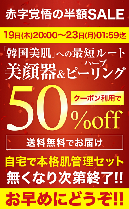 楽天市場】【ELFACE公式】公式 美顔器 リフトアップ ems 目元 エル