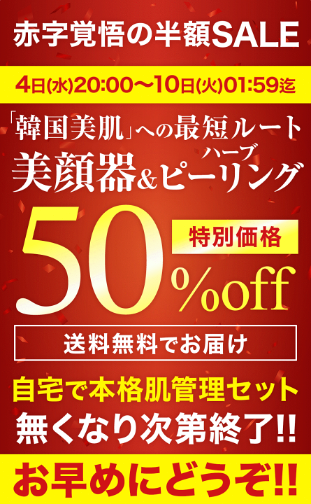 楽天市場】【50%OFF☆4日20:00〜10日01:59】【即日発送】公式 ハーブ