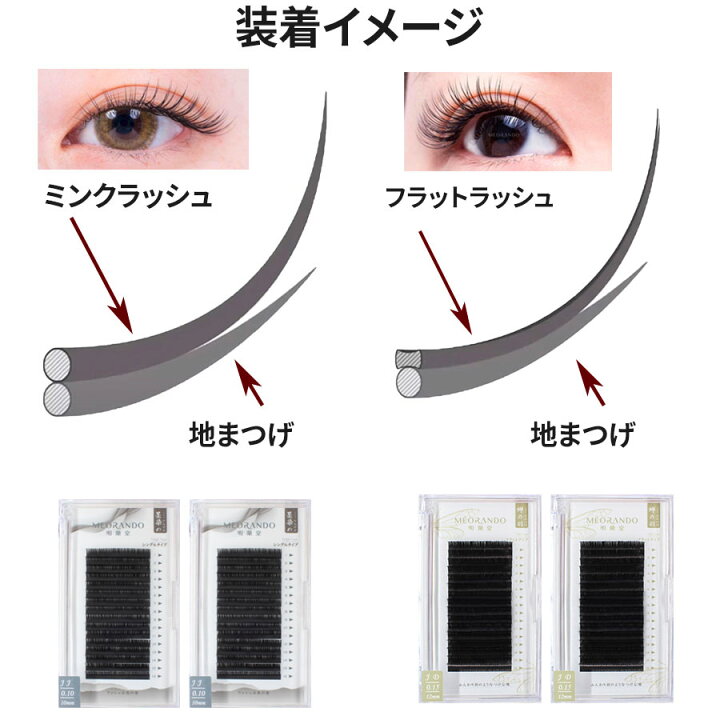 楽天市場】【月末限定クーポン有】MEORANDOミンクラッシュ大容量まつ  