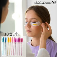 新入荷！明蘭堂レインボーカラーアイラッシュ　スクリューブラシ（10本入）MEORANDO　まつエク　使い捨て…
