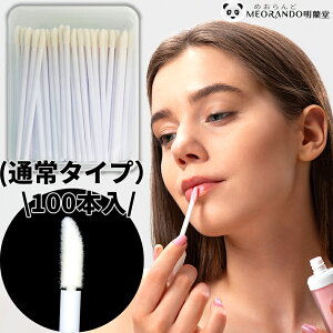 �_�S�iP�ő�10�{���労�ӍՌ���^�Ɩ��p �}�C�N���t�@�C�o�[�߂�_�E���b�v�O���X�u���V�i100�{���j �܂G�N ���� �u���V MEORANDO ���b�V�����t�g�p �A�C���b�V�� ���C�N�u���V ���b�v�u��