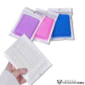 ＼スーパーSALE全品P最大10倍／サロン 業務用明蘭堂業務用マイクロファイバーブラシ　スティック S-LL各サイズ100本 ワイパースティック 合計400本セットMEORANDO　お試しセット商品【送料無料】 md【メール便】