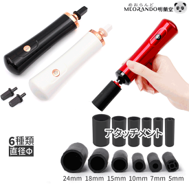 明蘭堂マツエク専用グルー電動シェイカー アタッチメント付き グルーミキサー サロン アイリスト専用 MEORANDO 明蘭堂【送料無料】md　サロン プロ セルフ まつエク まつえく まつ毛エクステ グルーシェイカー 自動 電動 時短　便利