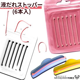 ＼スーパーSALE全品P最大10倍／【6本入】超軽量 まつ毛パーマ薬剤や液垂れを防いでくれる シリコン製シールド まつげティント液だれストッパー ラッシュリフト リボン まつ毛パ-マ セルフ お試し 時短 まつ毛 パーマ ツール まつパ カールロット 明蘭堂シリコンロット