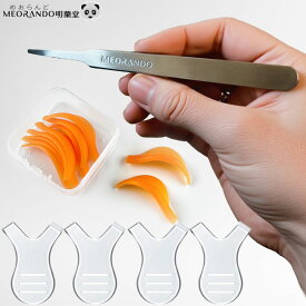 ＼マラソン全商品P最大10倍／【プロ仕様3点セット】束感まつげの仕上げにも◎明蘭堂シリコン軟らかいまつ毛パーマ ロッドFIT日本製丸先ツイーザー付き ロット まつ毛パ-マ ラッシュリフト エクパーマ お試し柔軟 まつ毛パ-マ セルフ キット まつげ カール まつパ Y字ブラシ