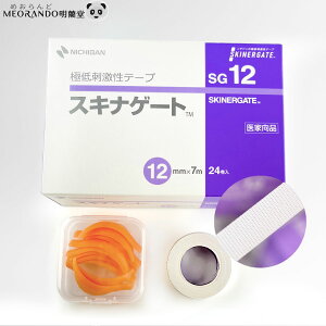 期間限定全品P10倍【肌に優しい基本セット】日本製医療用固定テープ&シリコンFITロッドで薬剤から肌を守りつつ、シリコンロッドをしっかり固定! 明蘭堂 まつ毛パーマ ロット まつ毛パ-