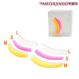 ＼スーパーSALE全品P最大10倍／明蘭堂シリコン軟らかいまつ毛パーマ用ロッドT1 ロット まつ毛パ-マ ラッシュリフト お試し柔軟ロッド まつ毛パ-マ セルフ キット S M L まつげ カール まつパ 送料無料