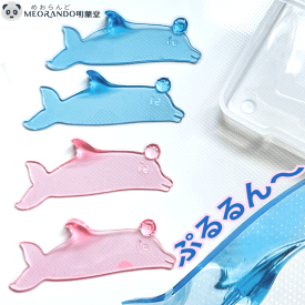 ＼スーパーSALE最大P10倍／【2個セット】軟らかいイルカジェリーパッド iruka 軟化パッド まつげリフト超薄型アイパッド シリコン まつげパーマ 水洗可能アイパッチ 下まつげパッド ひんやりジェルアイシート まつげメイクアップ 美容雑貨 まつぱ【送料無料】【メール便】