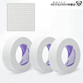 【 ニチバン　スキナゲート】 まつエク/まつげエクステ 保護用 弱粘着 極低刺激 サージカル 補助テープ12mmx7m SG12 SG-12　3巻セット ファーストテープ 明蘭堂MEORANDO　お試し【メール便】