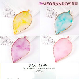 ＼1000円ポッキリ／天然石風パレット 葉っぱ型 ネイルツール セルフネイル用 トレイ トレー プレート アクセサリートレイ ネイル用品 グルー まつげ エクステ グループレット ネイルパレット カラーパレット【送料無料】【在庫限り】