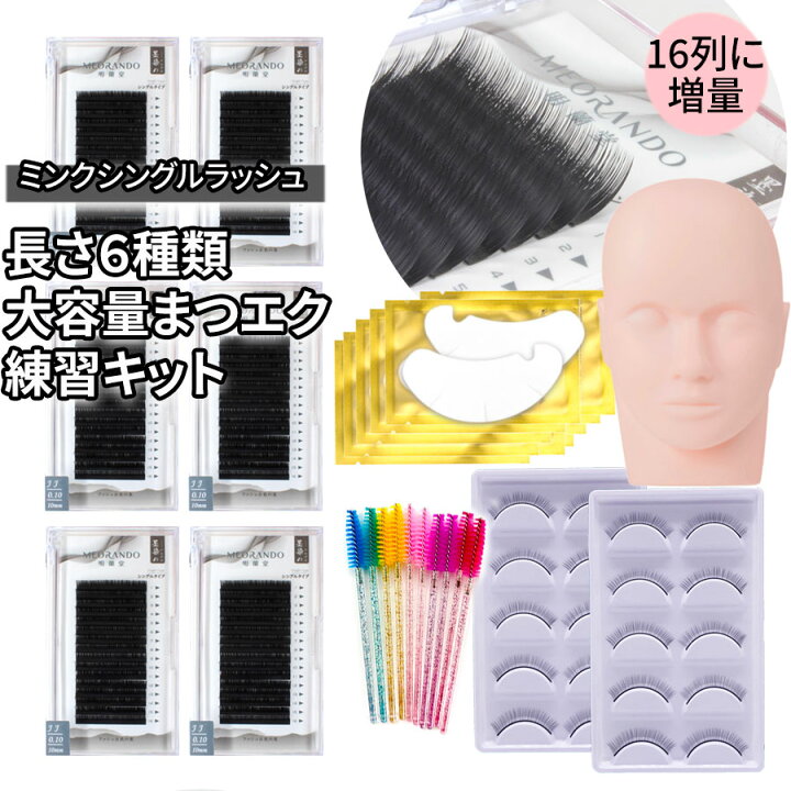 楽天市場】【DEAL対象商品20％ポイントバック】MEORANDOミンクラッシュ 