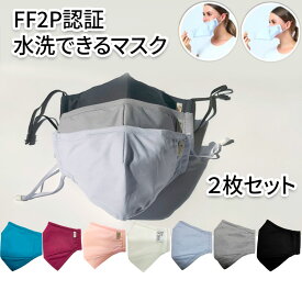 ＼1000円ポッキリ／二枚セットマスク！インフルエンザ対策　国内発送　国内検品済　Four-Layer高機能水洗い可能な抗菌マスク（KN95）（2枚）セット四層構造　海外特許取得　マスク メンズセット商品【送料無料】