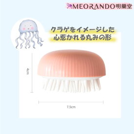 ＼1000円ポッキリ／MEORANDOヘアブラシ シャンプーブラシ フケ 頭皮 洗浄 メンズ ブラシ マッサージ シリコン 頭皮エステ スカルプ 頭皮ケア クレンジング グッズ 頭皮ブラシ 地肌ケア【送料無料】
