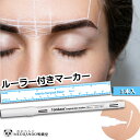 アイブロウマッピングマーカーペン【1本セット】眉毛 アイブロウ デザイン 水で消える 眉毛 眉定規 美眉 マーカー 白 ハイライト MEORANDO お試しセット商品【送料無料】デザインマーカー 明蘭堂