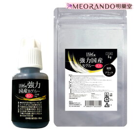 ＼マラソン限定エントリーでP最大34倍／プロ用 ラッシュプロ 強力国産 BグルーEX 5ml　MEORANDO【CandyPokect】LASHPRO Glue 速乾 メイク道具 アイメイク【メール便】