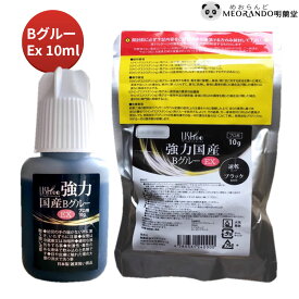 安心な国産 プロ用 ラッシュプロ 強力国産 BグルーEX 10ml 速乾グルー 大容量 MEORANDO プリアンファ【CandyPokect】LASHPRO PREANFA Glue サロン専売品【メール便】