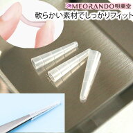 明蘭堂ツイザーキャップ3個セットマツエク用　tweezers propecter【ストレートツィザータイプ専用】【カ…