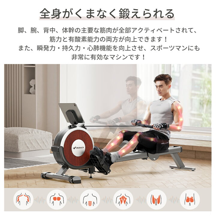 楽天市場】ローイングマシン MERACH(メリック) ボート漕ぎマシン 自動 
