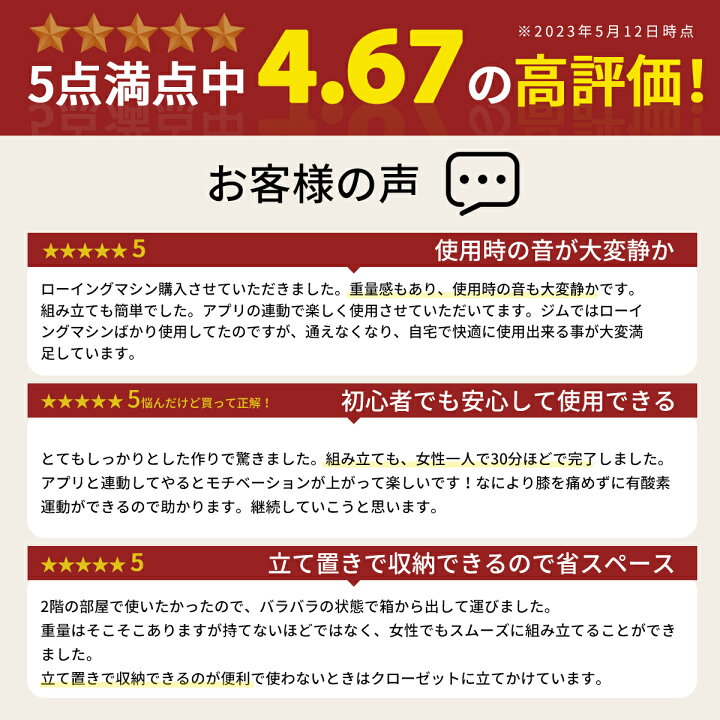 楽天市場】3冠獲得☆ローイングマシン 無料アプリと連動 自動負荷調整  