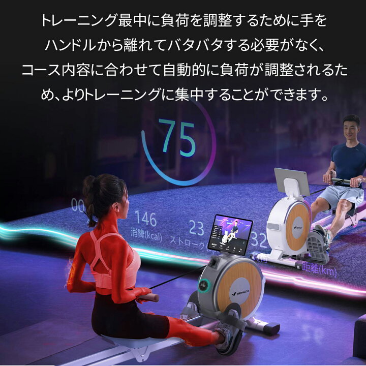 楽天市場】3冠獲得☆ローイングマシン アプリと連動 自動負荷調整 16 