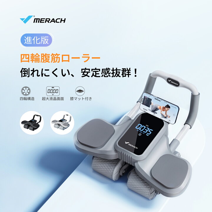 楽天市場】四輪腹筋ローラー アブローラー 4輪 超大液晶画面 膝マット 