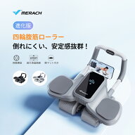 四輪腹筋ローラー アブローラー 4輪 超大液晶画面 膝マット付き type-c充電 スマホスタンド付き 静音 プ…