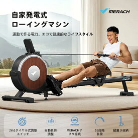 ローイングマシン 自家発電式 多機能モニター 16段階負荷調整 極静音 アプリ連動 データ記録 マグネット式 全身鍛える キャスター付き収納簡単 ボート漕ぎローイング 筋トレ MERACH