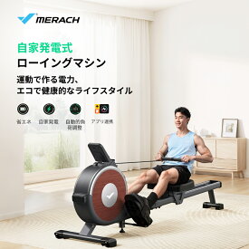 ローイングマシン 自家発電式 多機能モニター 16段階負荷調整 極静音 アプリ連動 データ記録 マグネット式 全身鍛える キャスター付き収納簡単 ボート漕ぎローイング 筋トレ MERACH