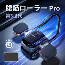 ◆20倍ポイント◆1位獲得 腹筋ローラー Pro 超大画面スクリーン ひざ保護マット付き アブローラー MERACH アシスト機…