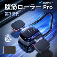 ◆1位獲得 MERACH 腹筋ローラー Pro 第三世代 超大画面スクリーン 膝マット付き アブローラー アシスト機…