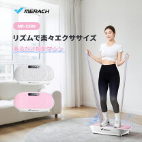 楽天市場】振動 マシン 下半身の通販