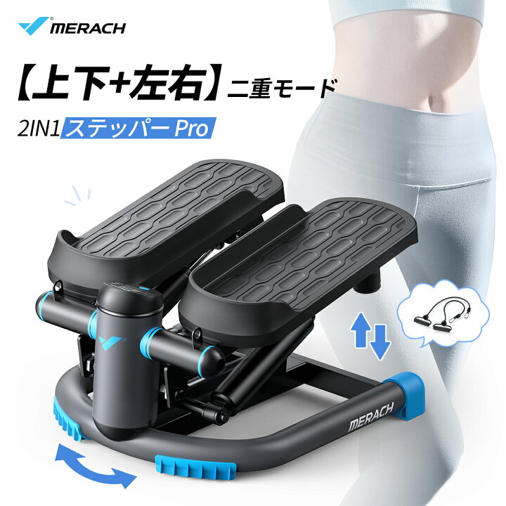 楽天市場】ツイストステッパー Pro ステッパー ウエスト 静音 体幹  