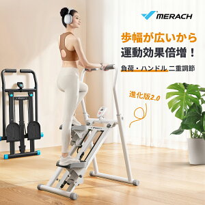 ★15%OFFクーポン-10/30迄★クライミングマシン クライムミル ステッパー 階段クライマー マシン 折りたたみ式 負荷調整可能 ハンドル付き 垂直階段クライマー カーディオ エクササイズ フィ