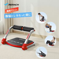 腹筋マシン 腹筋トレーナー シットアップ クランチマシン 腹筋器具 折りたたみ 負荷3段階 腹筋台 自宅 ト…