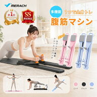 ＼SS限定製品70％OFF&P5倍／MERACH ピラティスボード 多機能 腹筋マシン ピラティスマシーン 分離式 トレ…