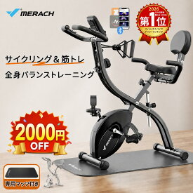 【SS限定2000円OFFクーポン&P5倍】【アプリ連動&マット付き】フィットネスバイク エアロバイク スピンバイク ルームバイク 折りたたみ エクササイズバンド メーター付き kinomap zwift対応 心拍数 静音 家庭用 コンパクト 室内トレーニング 筋トレ健康器具 MERACH